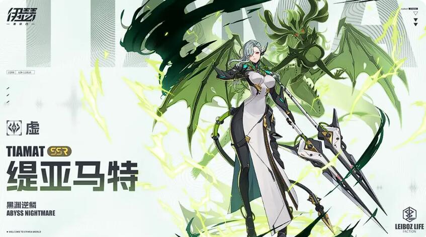 Panduan Gacha Ither Cara Bermain Gacha Ither