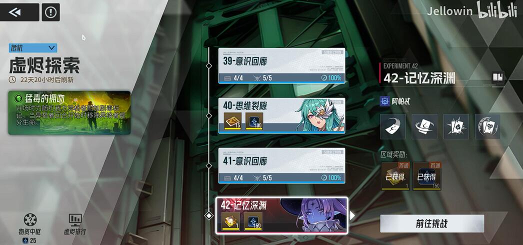 Panduan Gacha Ither Cara Bermain Gacha Ither