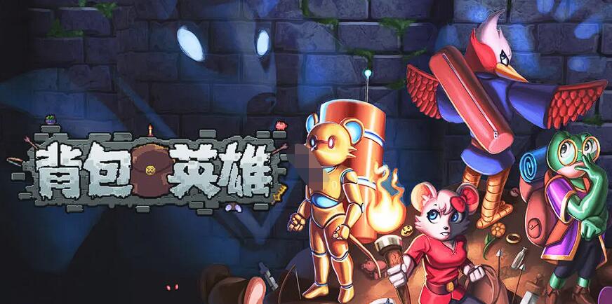 คู่มือรายการสิ่งของในเกม Backpack Hero รายการสิ่งของที่ทรงพลังในเวอร์ชั่นมือถือของ Backpack Hero มีอะไรบ้าง