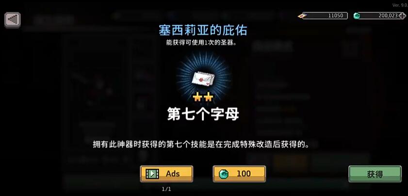 How to Obtain Gale Knight Prayer Stone Points: Introduction to the Gale Knight Prayer Stone Gameplay