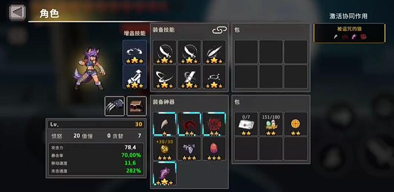 How to Play as the Werewolf in Gale Rider: A Beginner's Guide