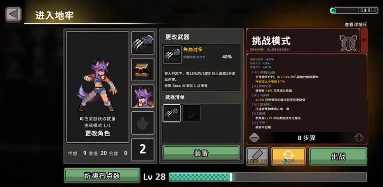 How to Play as the Werewolf in Gale Rider: A Beginner's Guide