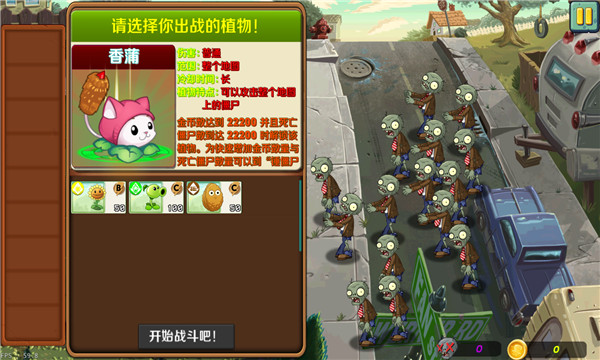 Plants vs Zombies 3 Android version download Plants vs Zombies 3 download guide