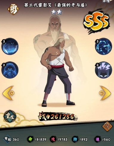 Wie man SSS-Ninjas in Naruto Blattshinobis auswählt - Empfehlungen für SSS-Ninjas im Spiel Naruto Blattshinobi