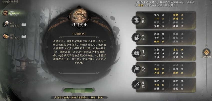 Anfänger-Tipps für Jianghu 2: Ein Leitfaden für den Start in das Mobile-Spiel Jianghu 2
