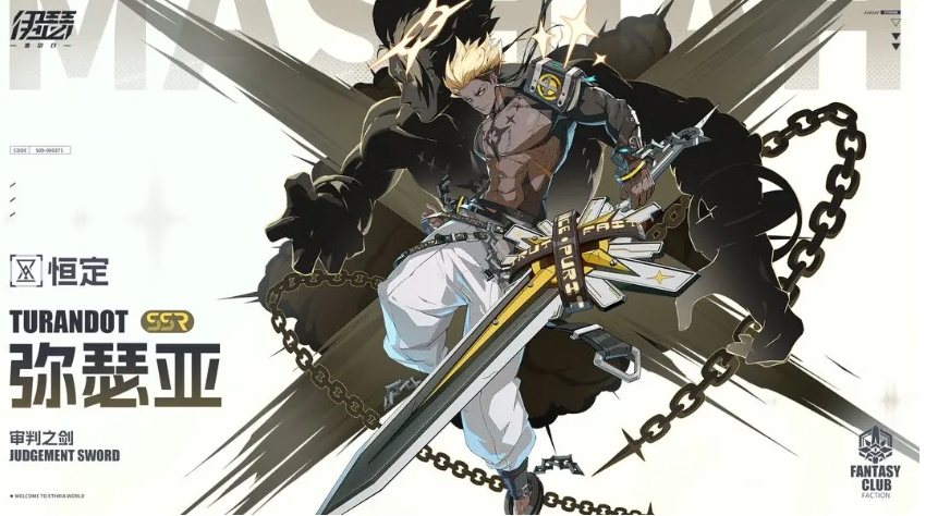 How to Choose Characters for Iser's Initial Game Progression Recommended Characters for Starting Out in the Iser Mobile Game