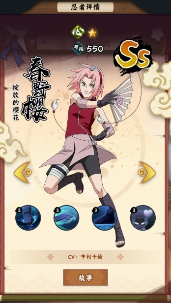 How is Sakura Haruno, the Konoha expert in Naruto? Introduction to the character Sakura Haruno in the Naruto Konoha Expert mobile game.