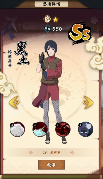 Hướng dẫn chơi Kurotsuchi trong Naruto Shippuden: Ultimate Ninja Blazing Giới thiệu về Kurotsuchi trong game di động Naruto Shippuden: Ultimate Ninja Blazing
