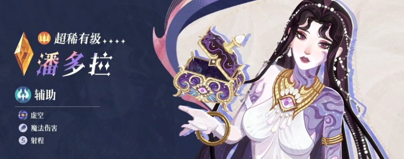 Introduction to Pandora in AFK Arena Departure, How is Pandora in AFK Arena Departure?