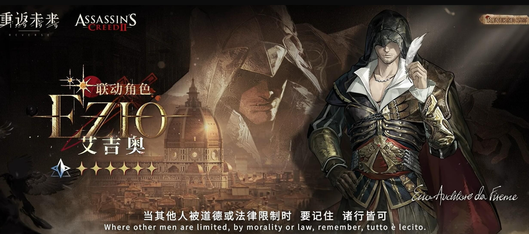 Pengenalan Kolaborasi Return to the Future 1999 dengan Assassin's Creed Apa Saja yang Ada dalam Kolaborasi Return to the Future 1999 dengan Assassin's Creed