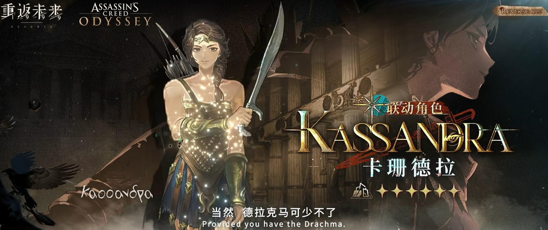 Pengenalan Kolaborasi Return to the Future 1999 dengan Assassin's Creed Apa Saja yang Ada dalam Kolaborasi Return to the Future 1999 dengan Assassin's Creed
