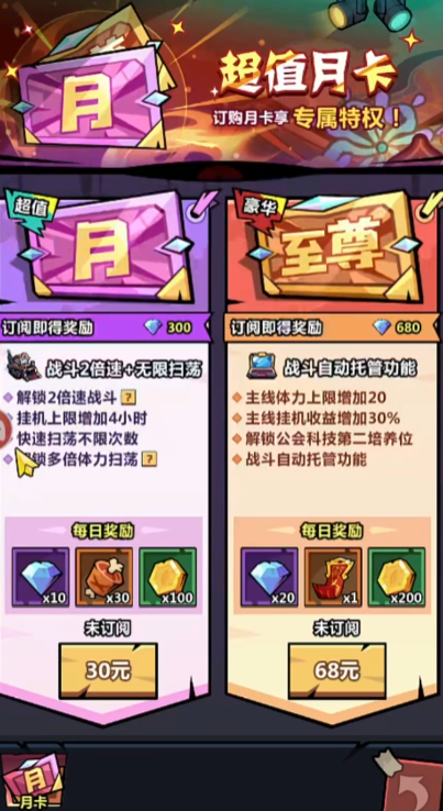 Guide to the Monster Golden Finger Event: What are the different ways to play in the Monster Golden Finger Event?