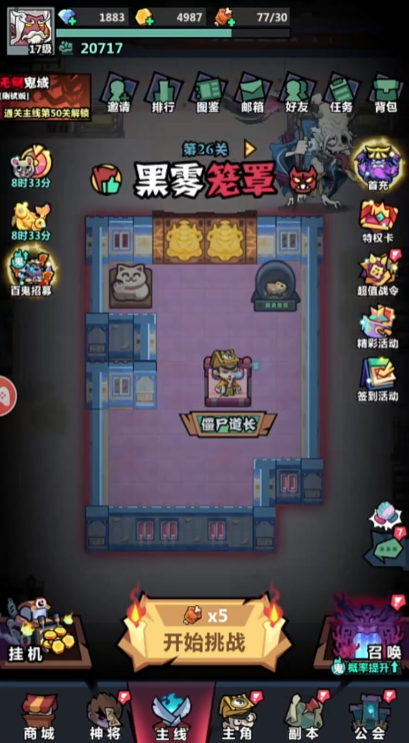 Guide to the Monster Golden Finger Event: What are the different ways to play in the Monster Golden Finger Event?