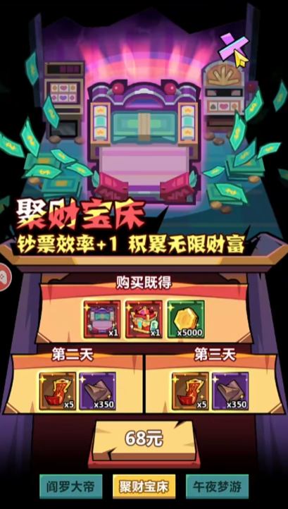 Guide to the Monster Golden Finger Event: What are the different ways to play in the Monster Golden Finger Event?