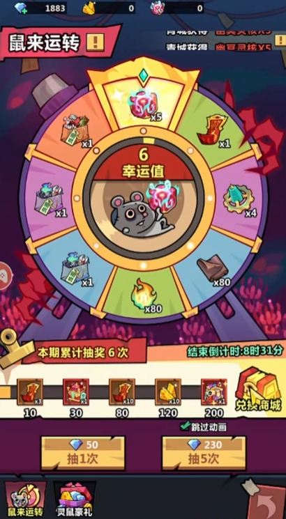 Guide to the Monster Golden Finger Event: What are the different ways to play in the Monster Golden Finger Event?