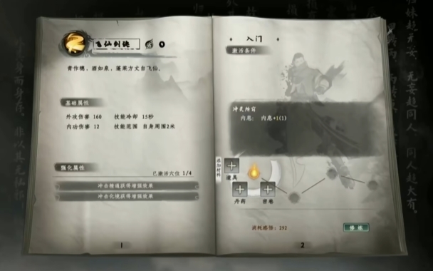 Ausrüstung in Jianghu 2 vorstellen Welche Ausrüstungsgegenstände gibt es im Jianghu 2 Handy-Spiel?