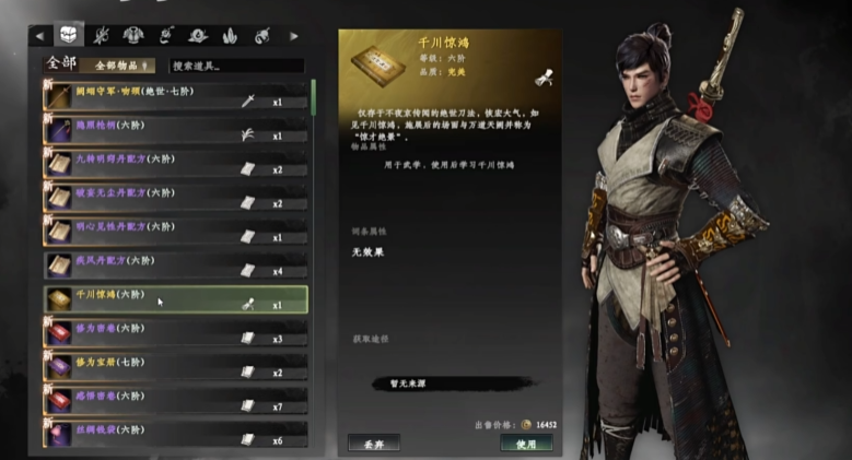 下一站江湖2装备介绍 下一站江湖2手游装备有哪些