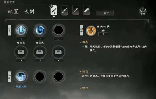 下一站江湖2装备介绍 下一站江湖2手游装备有哪些