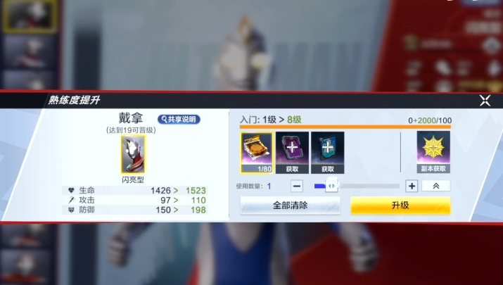 Bagaimana Ultraman Dyna dalam Ultraman Super Space-Time Hero? Berikut adalah penjelasan tentang Ultraman Dyna dalam game mobile Ultraman Super Space-Time Hero.