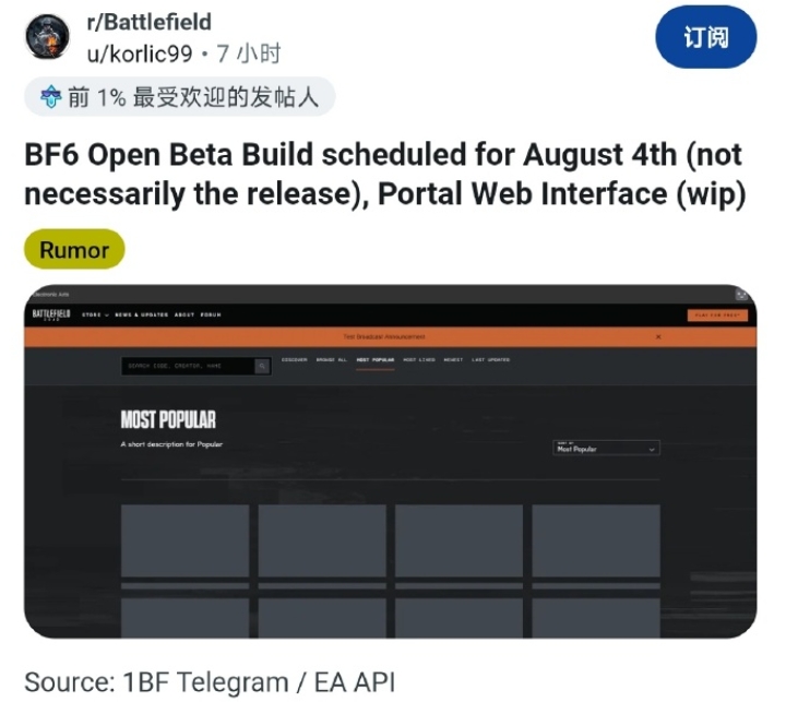 When is the Battlefield 6 open beta time leak? Introduction to the Battlefield 6 open beta time leak