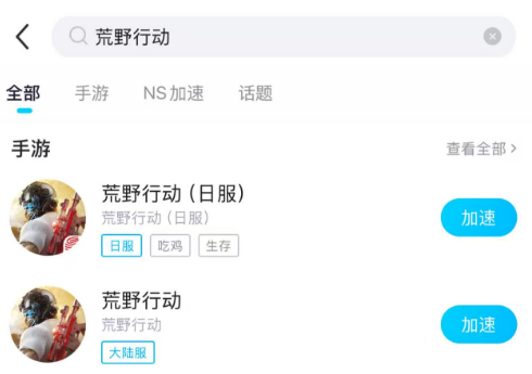 Cara Masuk ke Server Jepang Game for Peace (PUBG Mobile versi Jepang) Bagikan Cara Masuk ke Server Jepang Game for Peace
注意:这里有一个小误会,原文中的“荒野行动日服”实际上指的是《荒野行动》游戏的日语服务器版本,而不是《和平精英》(Game for Peace)。因此,更准确的翻译应该是:
Cara Masuk ke Server Jepang Knives Out (Huya Xingdong) Bagikan Metode Masuk ke Server Jepang Knives Out