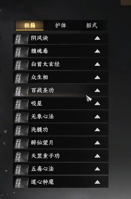 Keahlian Bela Diri Tingkat Langit apa saja di Jianghu Next Stop 2? Bagaimana cara mendapatkan Keahlian Bela Diri Tingkat Langit di game mobile Jianghu Next Stop 2?