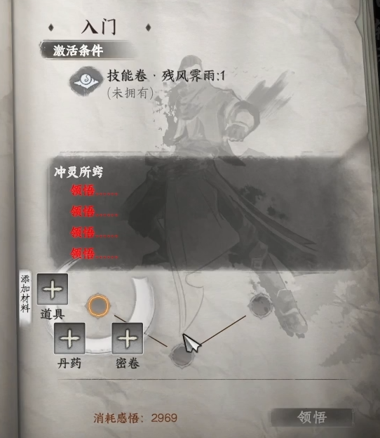 Wie man die Kampfkünste in Jianghu 2: The Next Station verbessert – Eine Einführung in die Kampfkünste von Jianghu 2: The Next Station