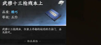 Welche Herzenskunst gibt es in Jianghu 2? Empfehlungen für die Kombination von Herzenskunst im Jianghu 2 Handy-Spiel