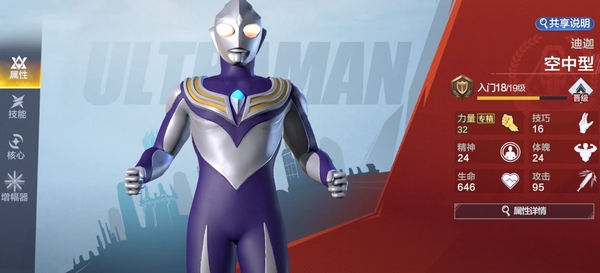 Kode Paket Hero Ultraman Super Space-Time Apa Saja Bagikan Kode Paket Game Mobile Hero Ultraman Super Space-Time