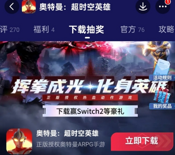 Kode Paket Hero Ultraman Super Space-Time Apa Saja Bagikan Kode Paket Game Mobile Hero Ultraman Super Space-Time