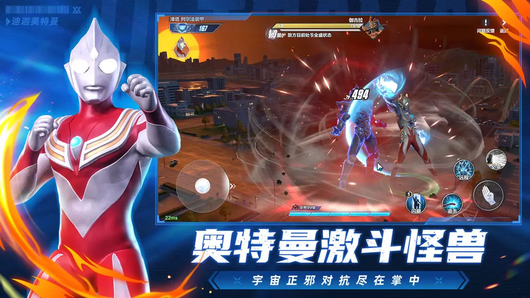 Cara Bermain PvP di Ultraman Super Space-Time Heroes: Penjelasan tentang Cara Bermain PvP di Ultraman Super Space-Time Heroes