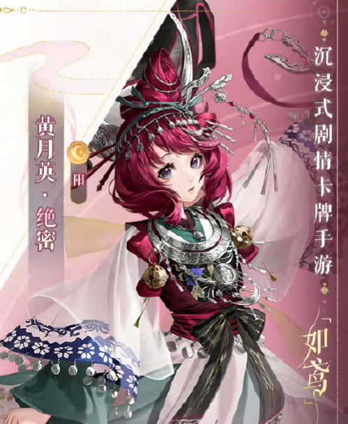 How to Play as Ruyan Huang Yueying: A Guide to Ruyan Huang Yueying's Skills and Gameplay Strategies