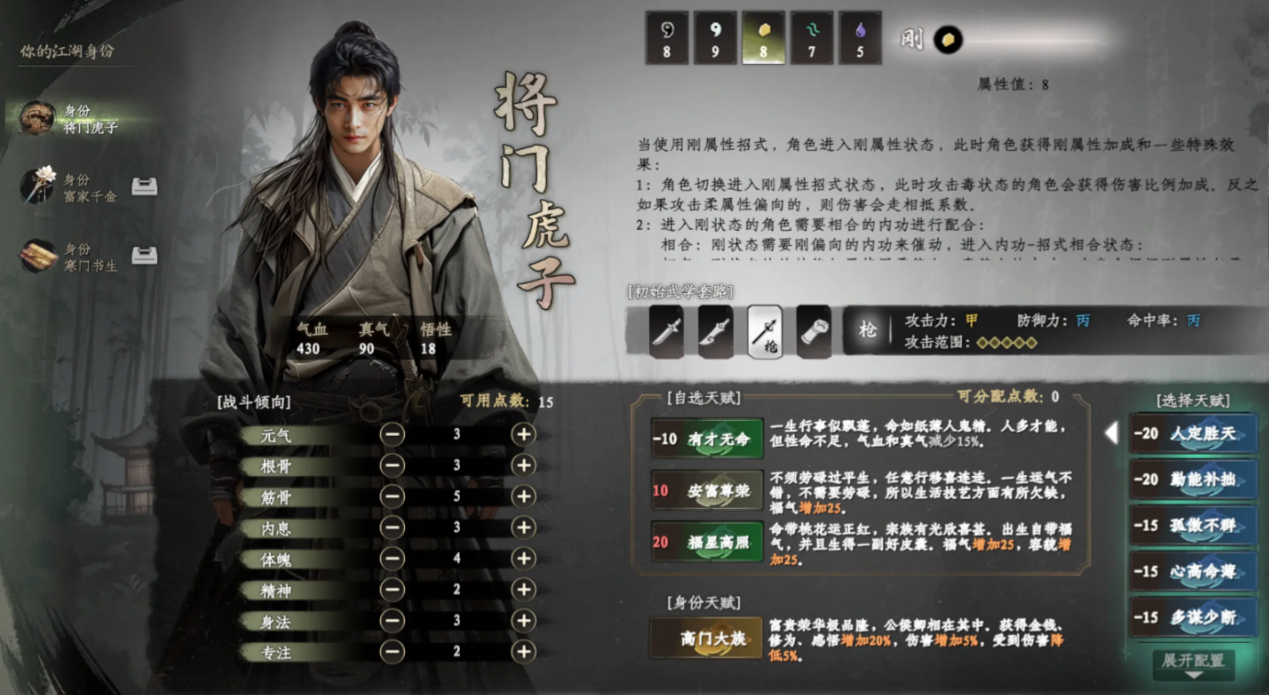 คู่มือการเพิ่มคะแนนในเกม หน้าต่อไปของเจียงหู 2 วิธีการเพิ่มคะแนนในเกมมือถือ หน้าต่อไปของเจียงหู 2