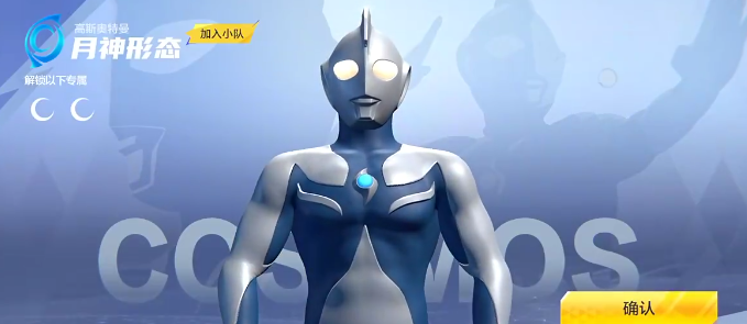 How is Ultraman Cosmos in Ultraman Super Space-Time Hero? Introduction to Ultraman Cosmos in Ultraman Super Space-Time Hero