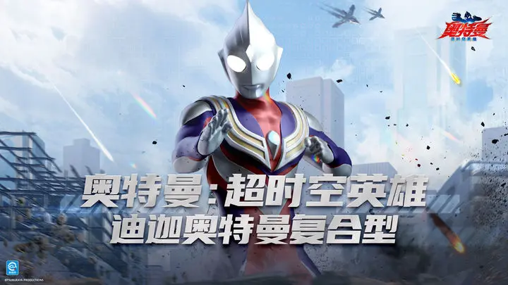 奥特曼超时空英雄迪迦奥特曼复合型怎么样 迪迦奥特曼复合型技能介绍