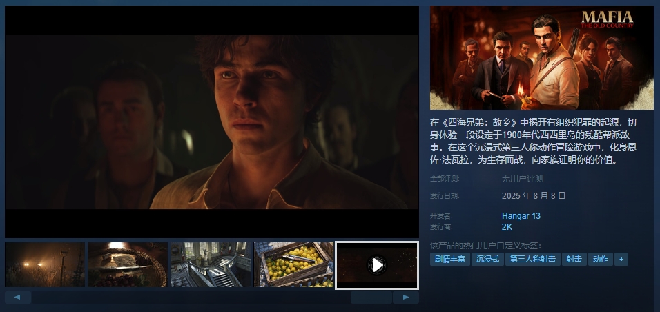 四海兄弟故乡上线平台有哪些 四海兄弟故乡发售平台介绍