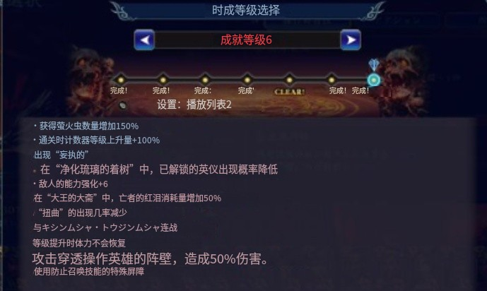 Unrivaled Abyss Hidden Breakthrough L6 Unlocking Method Share Unrivaled Abyss Hidden Breakthrough L6 Entry Methods Overview