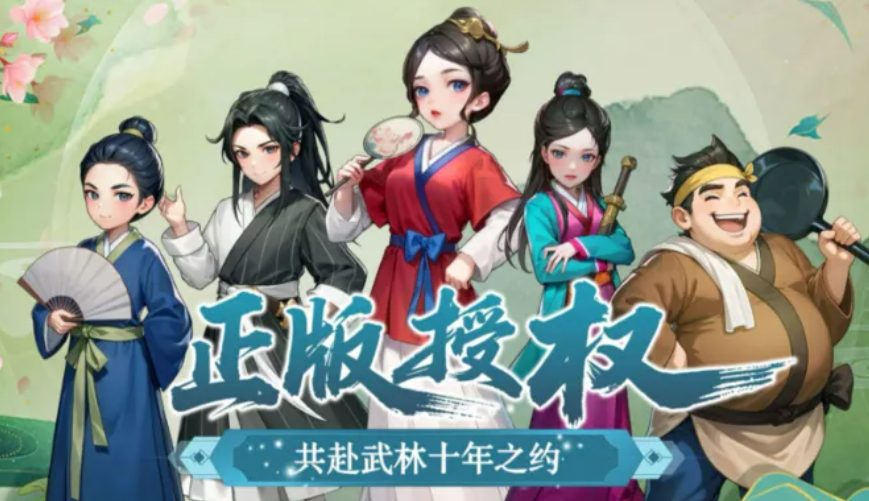 武林外传สิบปีนัดหมายเกมมือถือจะเปิดทดสอบเมื่อไหร่ แนะนำเวลาเปิดทดสอบเกมมือถือ武林外传สิบปีนัดหมาย
