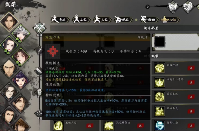 Einführung in die Donnerherz-Methode von Yi Jian Fengyun Jue Wie ist die Donnerherz-Methode in der Mobilversion von Yi Jian Fengyun Jue?