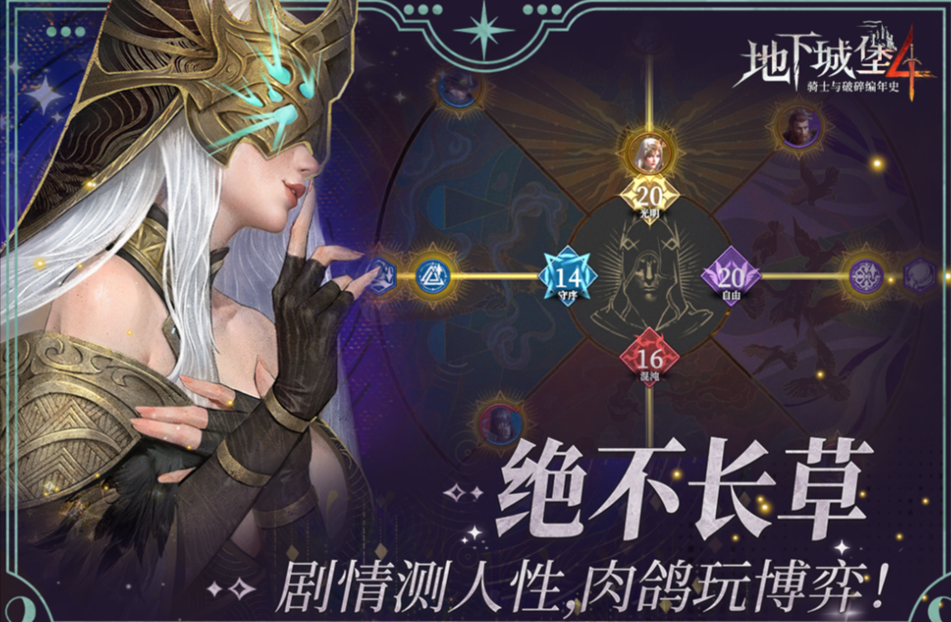 ลิงค์ดาวน์โหลด Dungeon Chronicle 4: Knights and Shattered Chronicles ที่อยู่ในการดาวน์โหลด Dungeon Chronicle 4: Knights and Shattered Chronicles