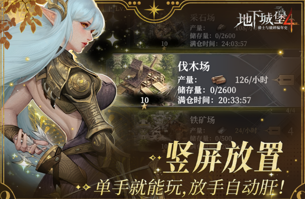 ลิงค์ดาวน์โหลด Dungeon Chronicle 4: Knights and Shattered Chronicles ที่อยู่ในการดาวน์โหลด Dungeon Chronicle 4: Knights and Shattered Chronicles