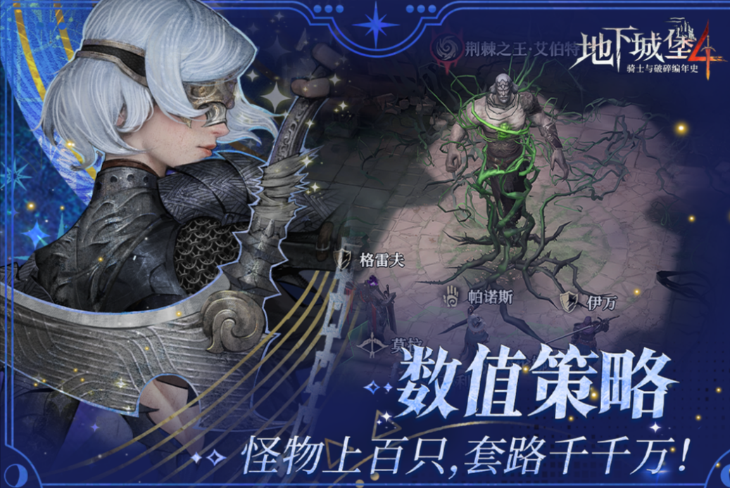 ลิงค์ดาวน์โหลด Dungeon Chronicle 4: Knights and Shattered Chronicles ที่อยู่ในการดาวน์โหลด Dungeon Chronicle 4: Knights and Shattered Chronicles