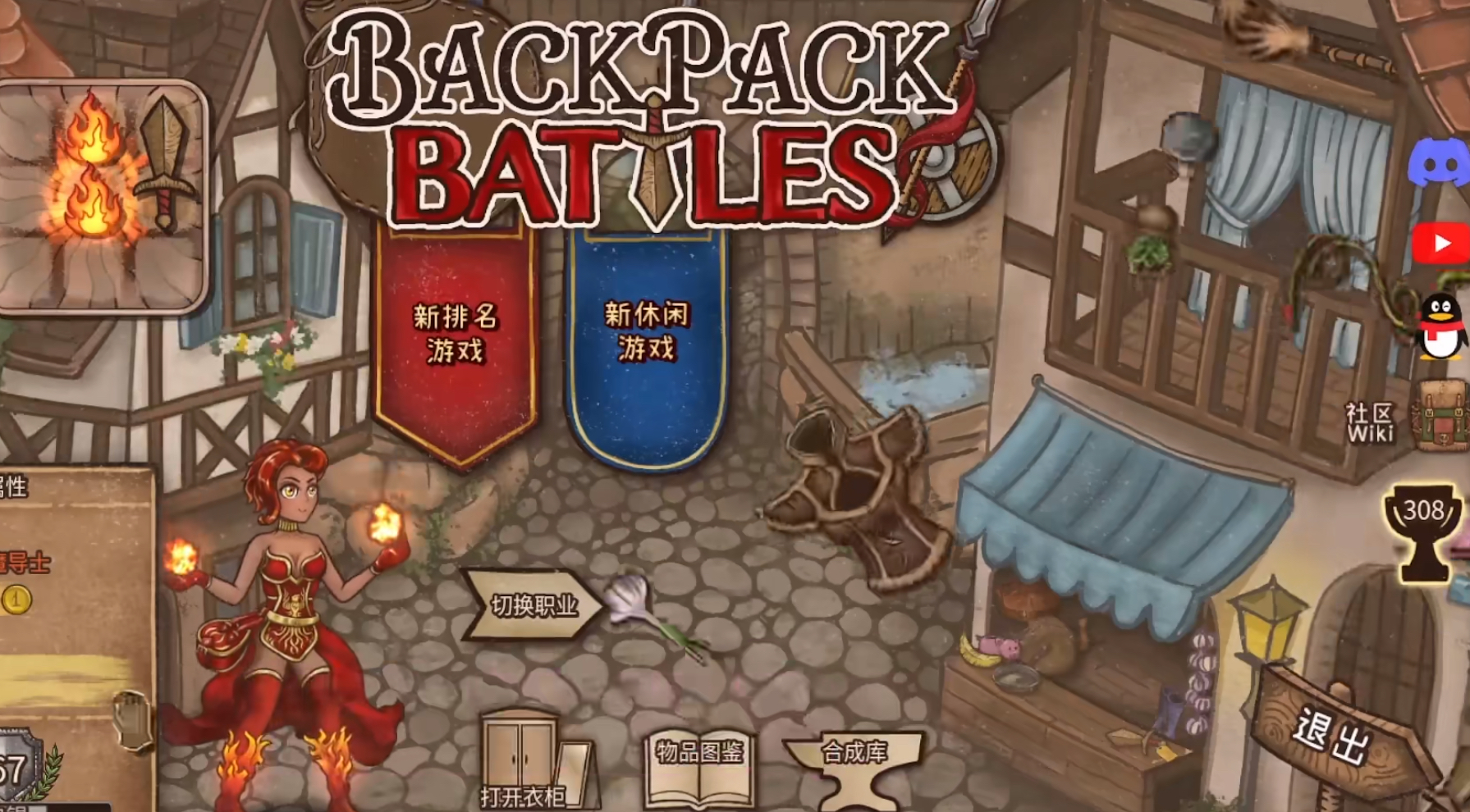 Bücher der magischen Gegenstände für Backpack Brawl Welche magischen Gegenstände gibt es im Handy-Spiel Backpack Brawl?