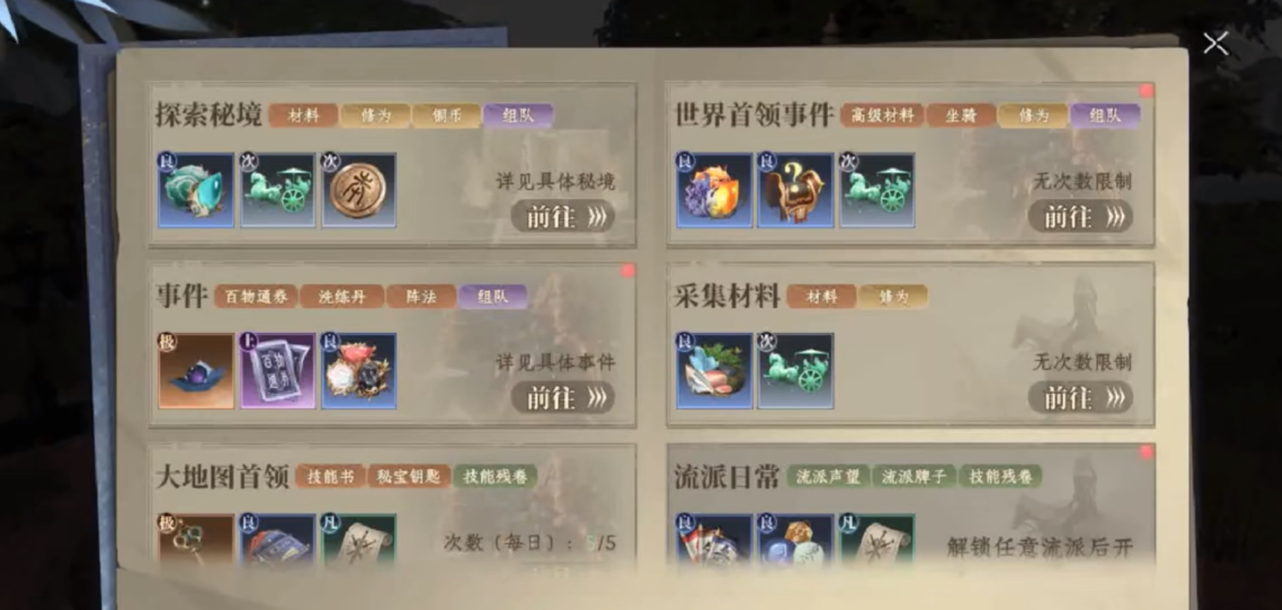 วิธีการได้รับกล่องสมบัติในดันเจี้ยนของเกม Da Feng Da Geng Ren วิธีการได้รับกล่องสมบัติในดันเจี้ยนของเกมมือถือ Da Feng Da Geng Ren