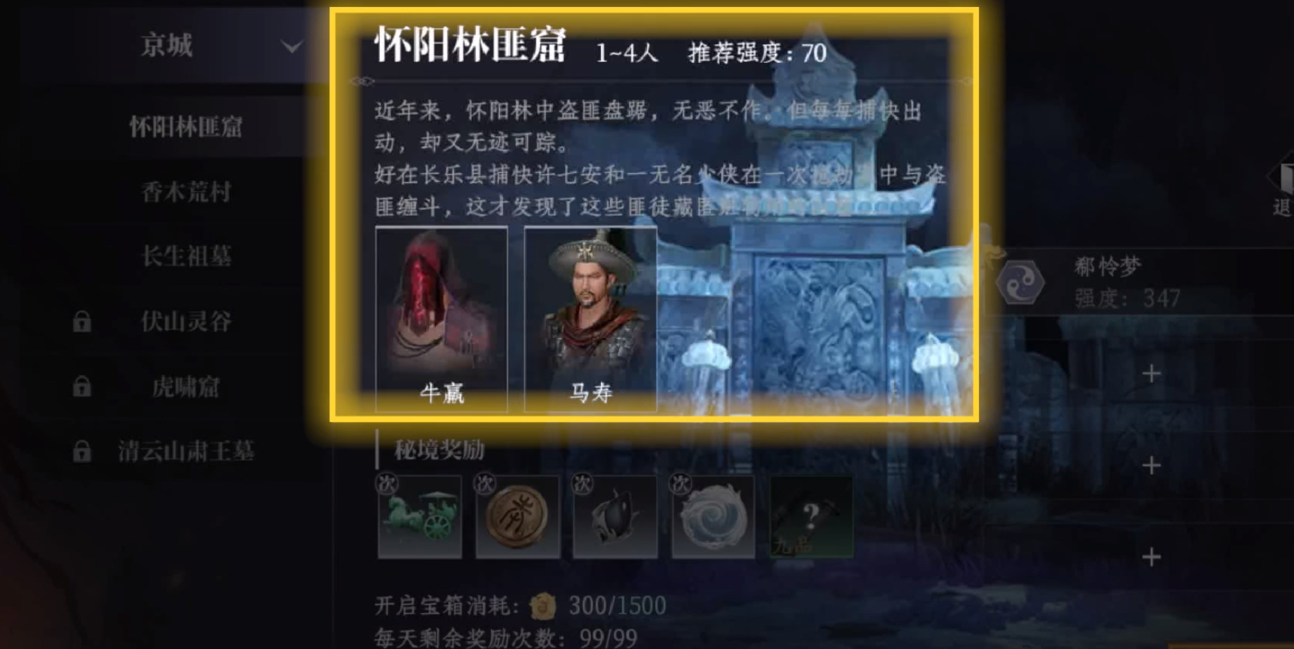 วิธีการได้รับกล่องสมบัติในดันเจี้ยนของเกม Da Feng Da Geng Ren วิธีการได้รับกล่องสมบัติในดันเจี้ยนของเกมมือถือ Da Feng Da Geng Ren