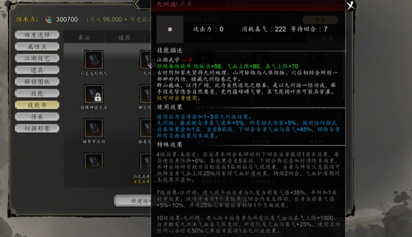 Wie man die Jiuzhou-Technik in Yi Jian Feng Yun Jue erhält; Einführung zur mobilen Version der Jiuzhou-Technik in Yi Jian Feng Yun Jue