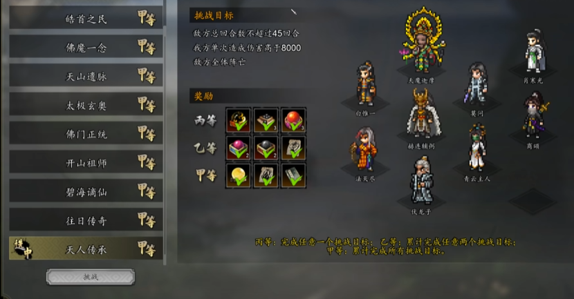 Wie man die Fata Morgana in Yi Jian Feng Yun Jue besiegt: Ein Leitfaden für die Mobilversion, um die Fata Morgana zu meistern