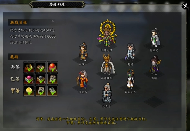 Wie man die Fata Morgana in Yi Jian Feng Yun Jue besiegt: Ein Leitfaden für die Mobilversion, um die Fata Morgana zu meistern