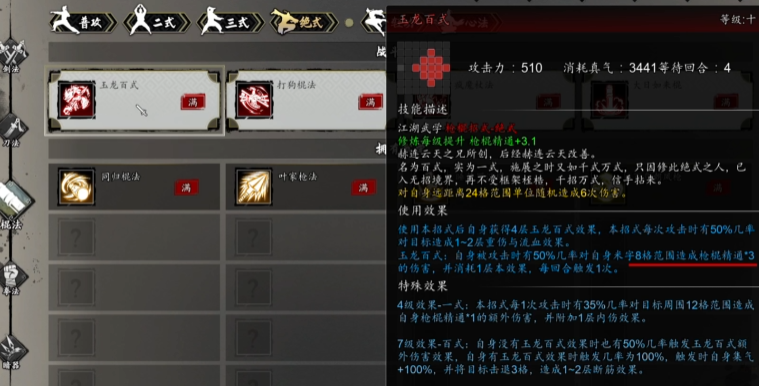Wie aktiviere ich den Turm in Yijian Fengyun Jue? Wie starte ich den Turmbetrieb in der Mobilversion von Yijian Fengyun Jue?