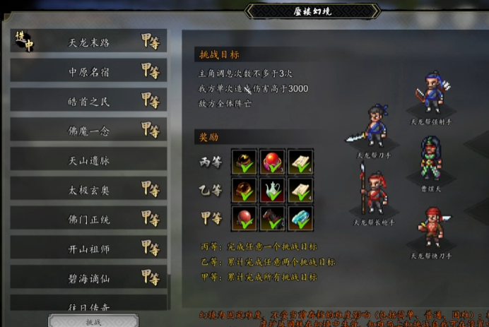 Wie aktiviere ich den Turm in Yijian Fengyun Jue? Wie starte ich den Turmbetrieb in der Mobilversion von Yijian Fengyun Jue?